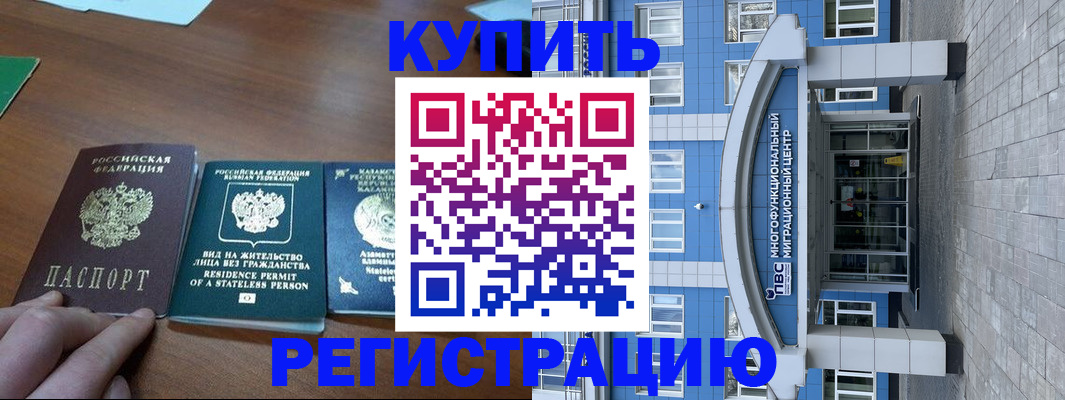 прописка для военкомата в Амурской области