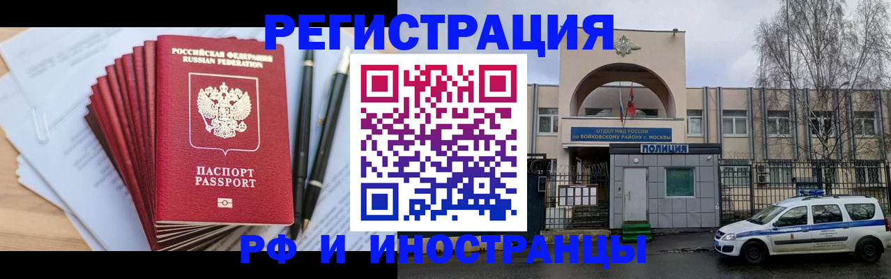 прописка ребенка в Амурской области