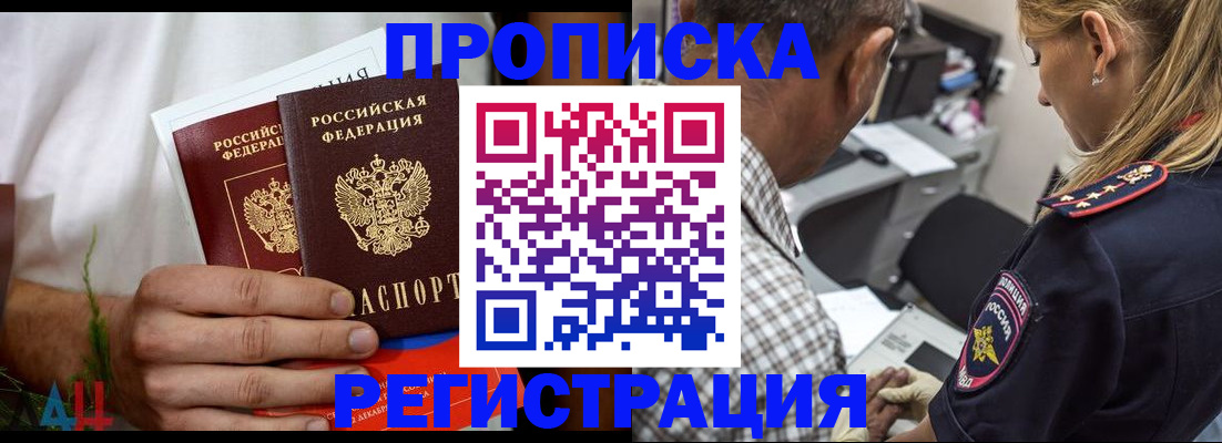 регистрация для дет. сада в Амурской области