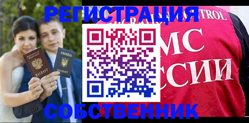 регистрация для дет. сада в Амурской области