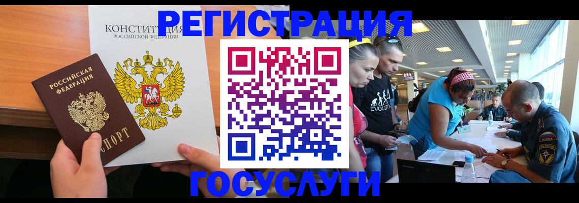 временная регистрация в Амурской области